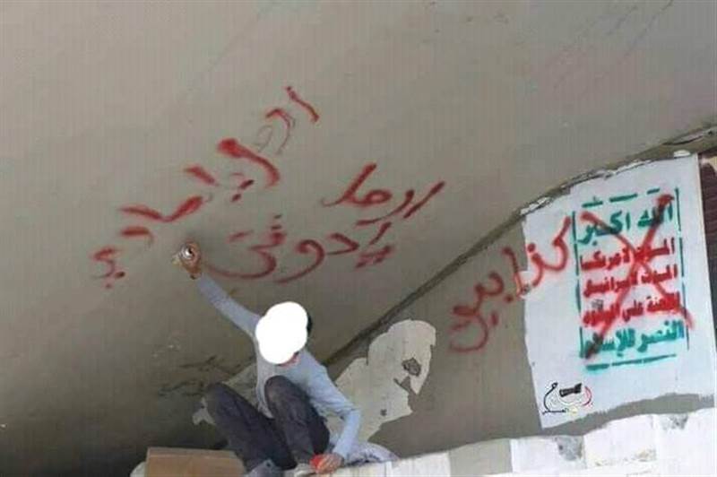 غليان شعبي في صنعاء وحالة طوارئ غير معلنة والمليشيات تحاول امتصاص غضب المواطنين