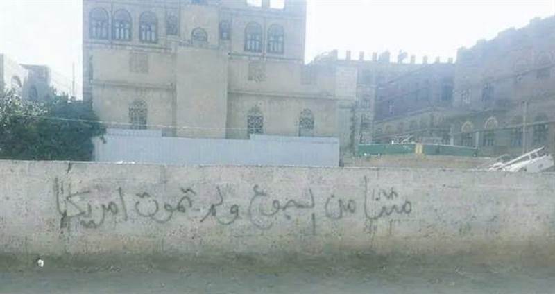 حالة الاحتقان وصلت ذروتها وشرارة الثورة بدأت بالاشتعال.. "ارحل يا حوثي" تنتشر على جدران صنعاء (صور)