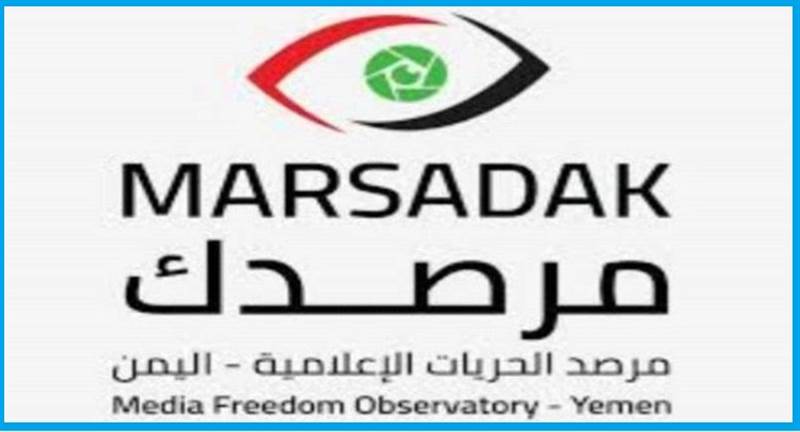 Medya Özgürlükleri Gözlemevi’nden, Taiz'de bir gazetecinin öldürülmesine kınama