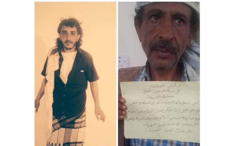 مليشيات الحوثي تعذب شابا حتى الموت في محافظة البيضاء