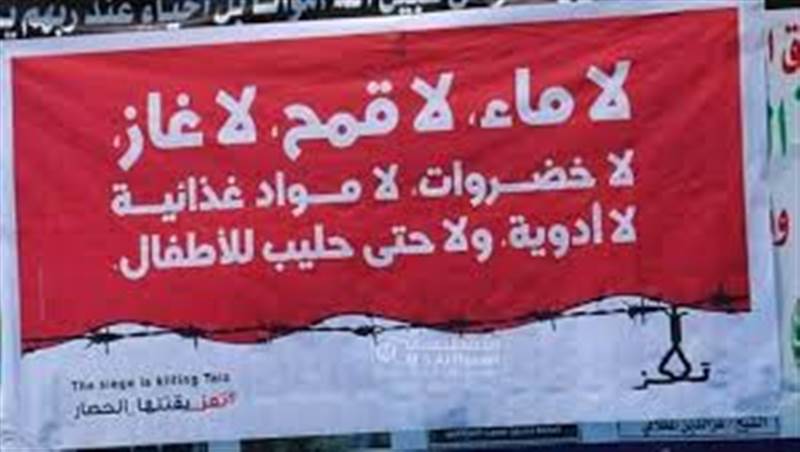 مسيرة تندد بانحياز المبعوث الأممي مع المليشيات وإغفاله ملف تعز وحصارها