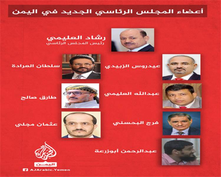 تعرف على الأعضاء الـ8 لمجلس القيادة الرئاسي اليمني (إطار)