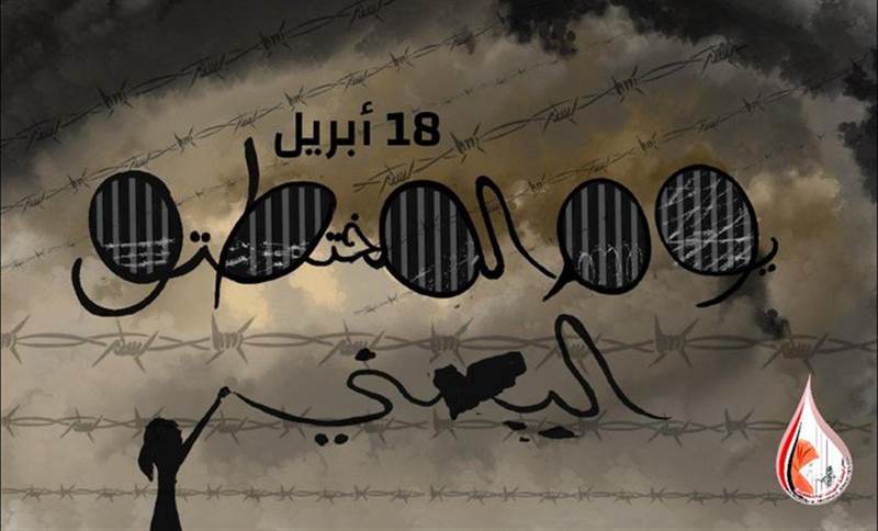 بينهم (158) امرأة.. إحصائية حقوقية تكشف عن اختطاف الحوثيين لأكثر من 7800 مدنياً خلال 7 سنوات