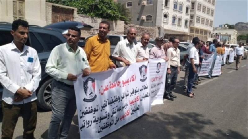 وقفة احتجاجية لأكاديميين بجامعة عدن أمام قصر معاشيق