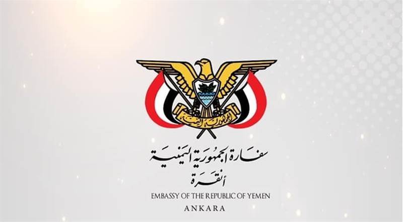 السفارة اليمنية في تركيا تخصص ايميل لاستقبال الملاحظات والاستفسارات (وثيقة)