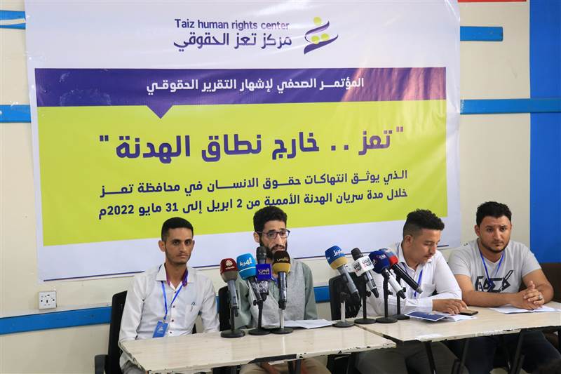 مركز تعز الحقوقي يرصد مئات الانتهاكات الحوثية ضد المواطنين بالمحافظة خلال فترة الهدنة