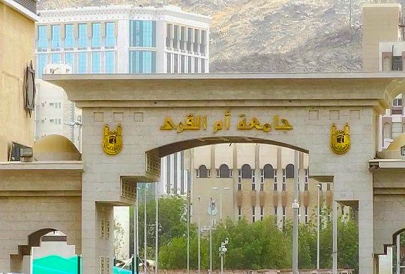 وزارة المغتربين تعلن عودة أعضاء هيئة التدريس اليمنيين في جامعة ام القرى الى أعمالهم