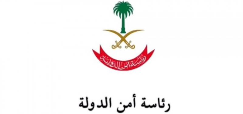 السعودية تعلن تصنيف 19 فردا وكيانا يمنيا على لائحة الإرهاب (أسماء)
