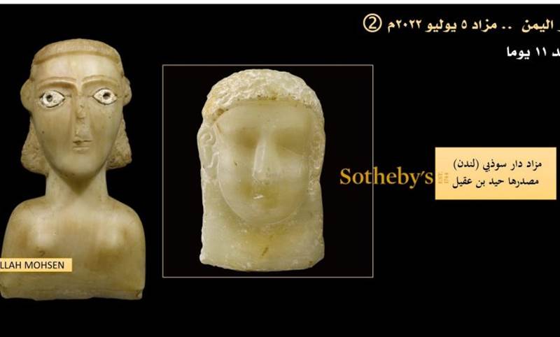 الكشف عن 6 قطع أثرية من تاريخ اليمن القديم معروضة للبيع في مزاد عالمي