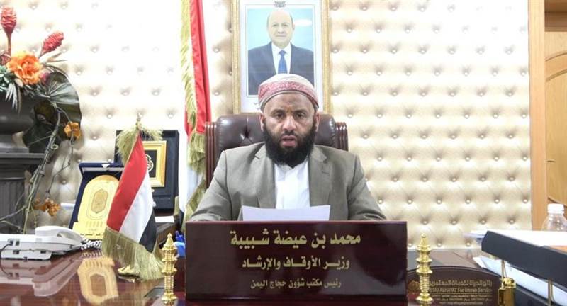 وزارة الأوقاف اليمنية تعلن نجاح استكمال مناسك حج اليمنيين لهذا العام