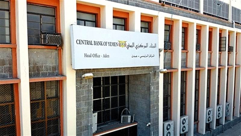 إعلان جديد من البنك المركزي حول الوديعة السعودية الإماراتية