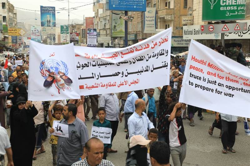 مظاهرة عارمة في تعز ترفض الهدنة وتندد بالتواطؤ الاممي مع جرائم مليشيات الحوثي
