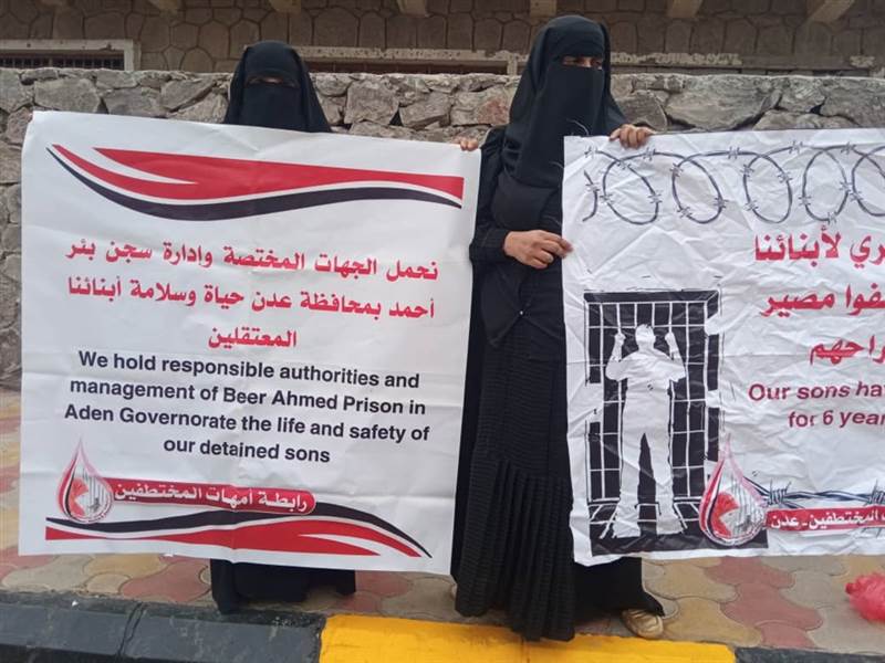 أمهات المختطفين تطالب المجلس الرئاسي بالكشف عن مصير "52" مخفيا في عدن