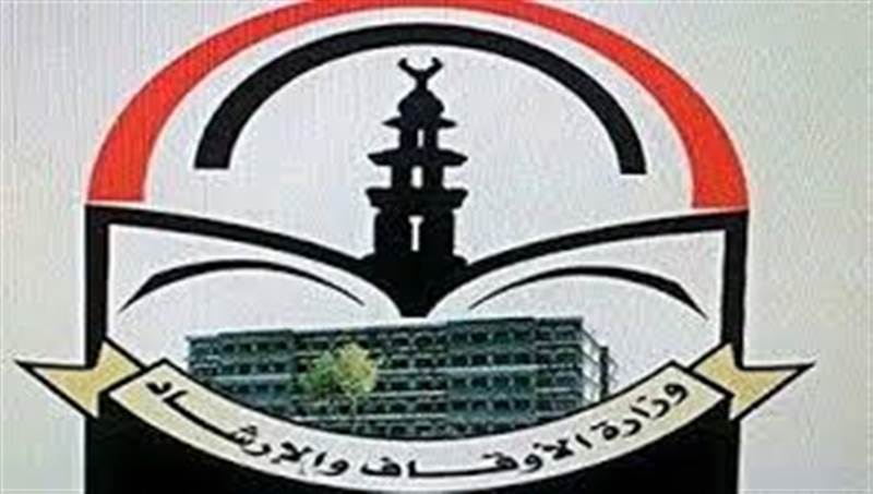 وزارة الأوقاف تصدر تعميما جديدا يدعو إلى مواجهة الخرافات الحوثية