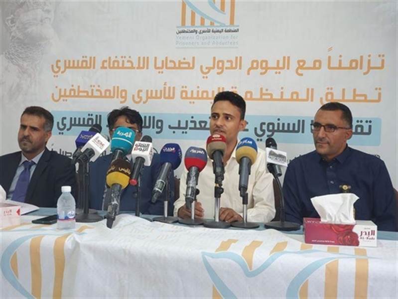 المنظمة اليمنية للأسرى ترصد ألفي حالة إخفاء وأكثر من 17 ألف حالة تعذيب في سجون الحوثي