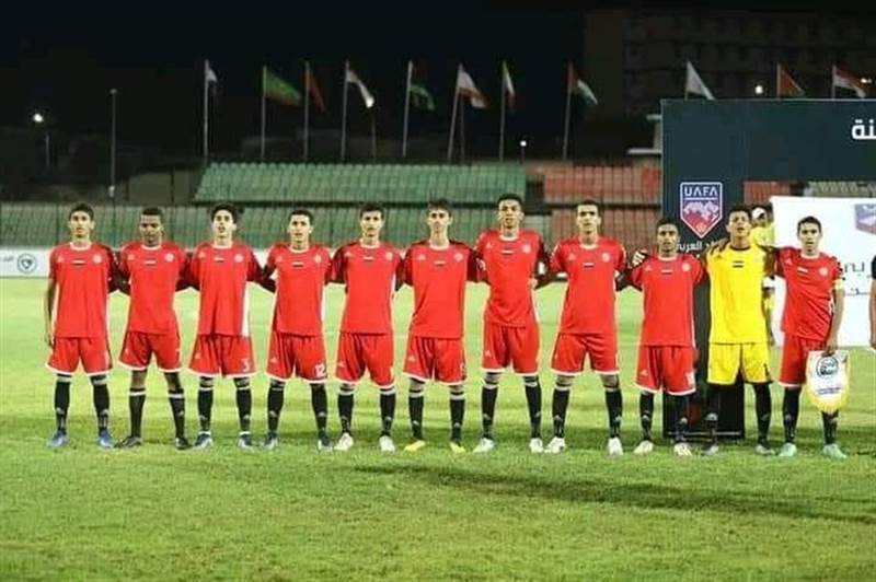 اليمن يودع بطولة كأس العرب للناشئين بعد خسارته أمام المغرب