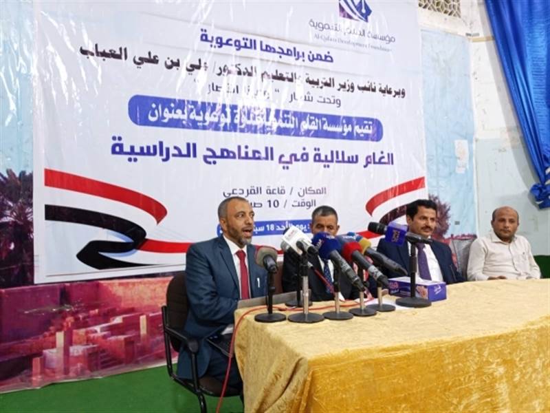 التربية: تعديلات مليشيات الحوثي في المناهج بلغت 420 تعديلًا طائفيًا خلال العام الجاري