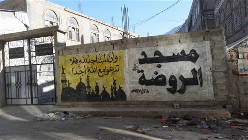 الحوثيون يسيطرون على اكبر مساجد مدينة إب