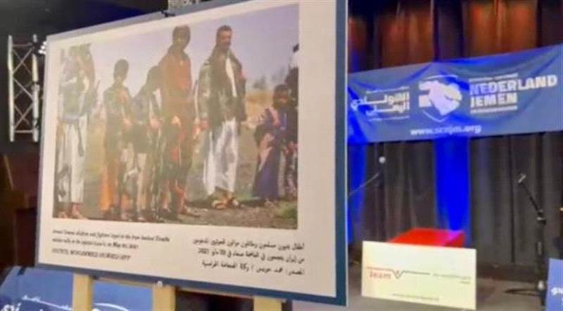 هولندا.. معرض صور يفضح جرائم تجنيد الاطفال في اليمن