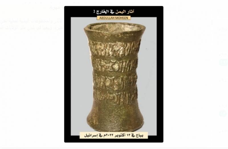 قطعة أثرية نادرة.. اثار اليمن تباع في مزادات إسرائيلية
