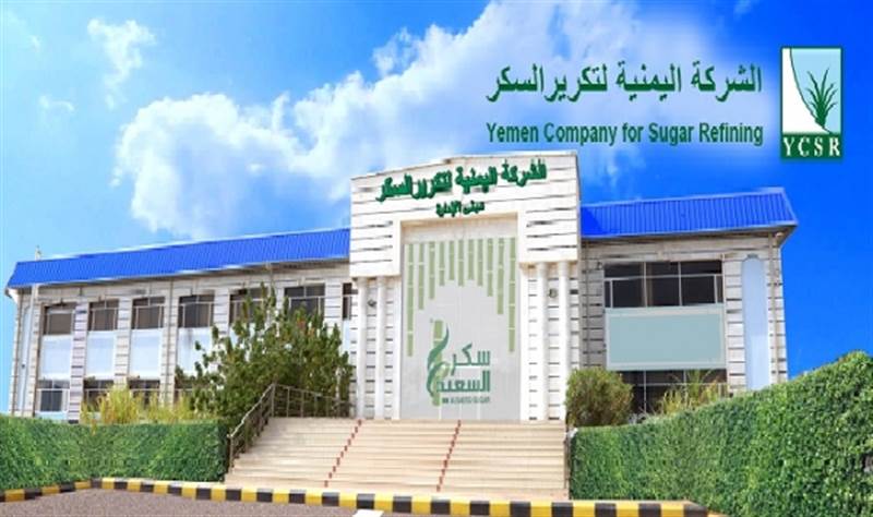 قيادي حوثي يتسبب في "أزمة سكر" بعد اعلان الشركة اليمنية لتكرير السكر وقف عمليات الإنتاج (وثيقة)