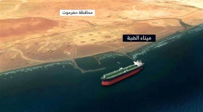 مليشيات الحوثي تقر باستهداف ميناء الضبة بحضرموت