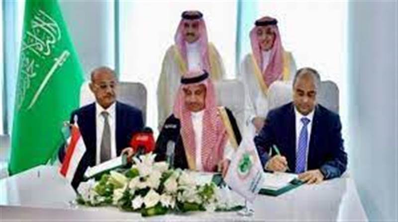 Yemen hükümetinden Arap Para Fonu ile 1 milyar dolarlık anlaşma