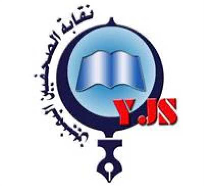نقابة الصحفيين تدين عمليات التعذيب الحوثية ضد الصحفي المختطف "توفيق المنصوري"