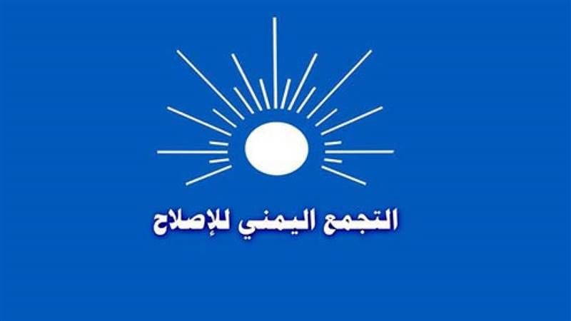 حزب الإصلاح يعلن موقفه من قرارات التعيين التي أصدرها المجلس الرئاسي بشان حضرموت