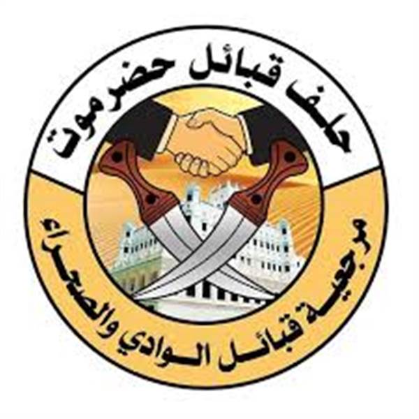 ردا على تصعيد الانتقالي.. حلف قبائل حضرموت يفتح باب التجنيد لدعم أمن المحافظة