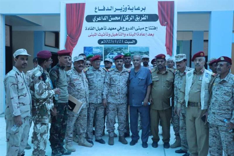 وزير الدفاع يفتتح مبنى الدروع في معهد تأهيل القادة في عدن