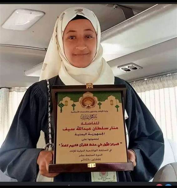 اليمن يفوز بالمركز الأول في المسابقة الدولية للقرآن الكريم للإناث المقامة في الأردن
