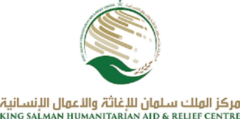 الأمم المتحدة: 200 ألف يمنية استفدن من المساعدات التي قدمها مركز الملك سلمان