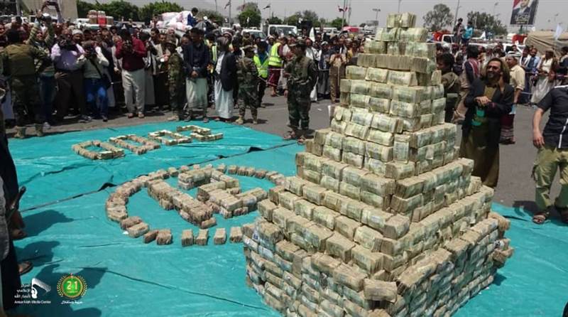 كيانات الحوثيين المالية تتسبب في أزمة سيولة نقدية خانقة