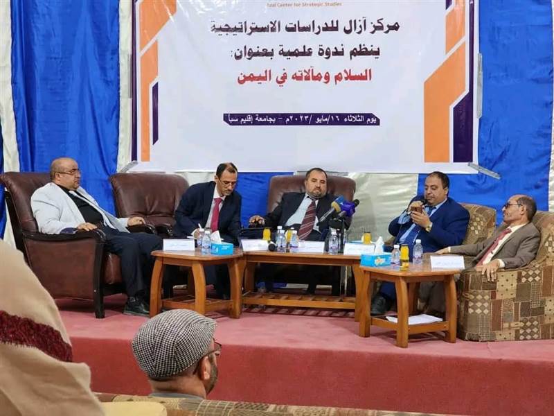 "السلام ومآلاته في اليمن".. ندوة علمية في مأرب تناقش تحديات تحقيق السلام في اليمن