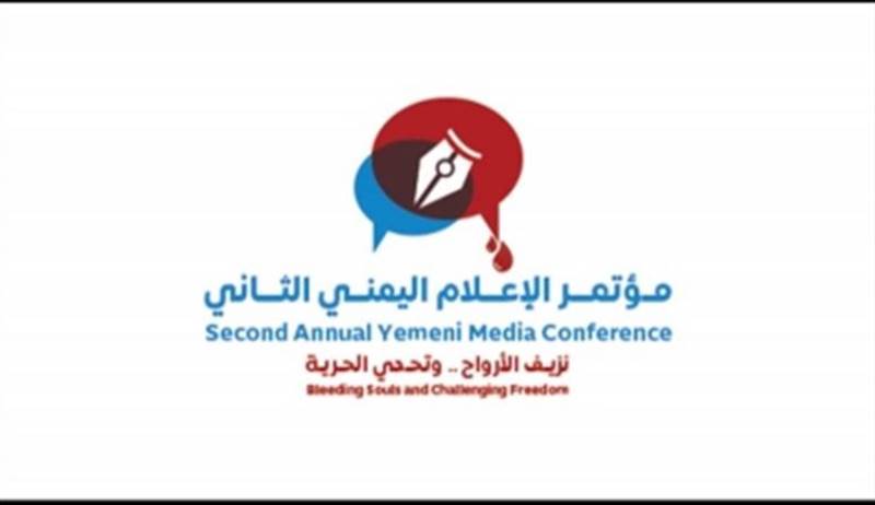 Yemen Medya Konferansının ikincisi yapılacak