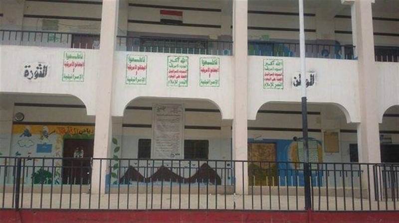 مليشيات الحوثي توجه بتعيين مشرف مقيم على المدارس الأهلية بصنعاء