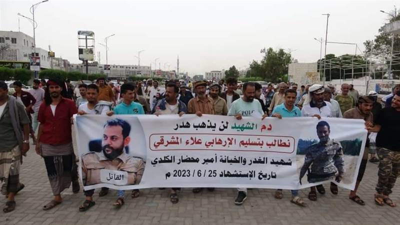وقفة في عدن تطالب بتسليم قيادي في الانتقالي متهم بقتل مواطن