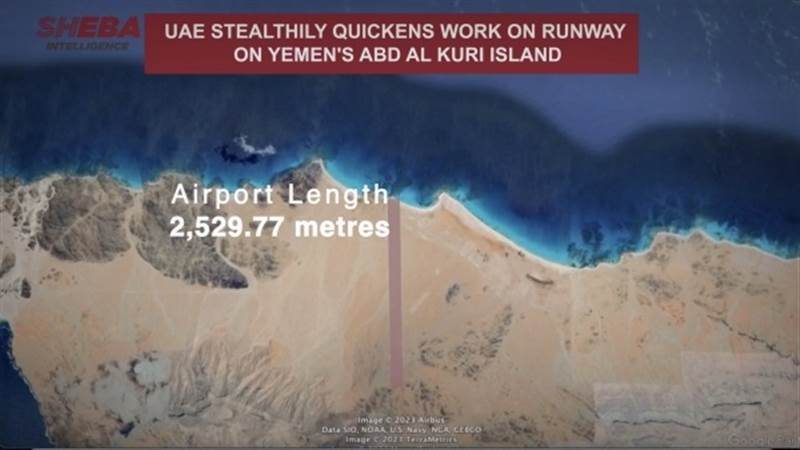 صورا بالأقمار الصناعية تكشف إسراع الإمارات العمل في مدرج مطار جزيرة عبد الكوري بشكل خفي