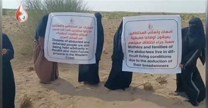 أمهات المختطفين: أكثر من 40 مخفيًا في سجون الحوثي يعانون وضعًا صحيًا سيئًا