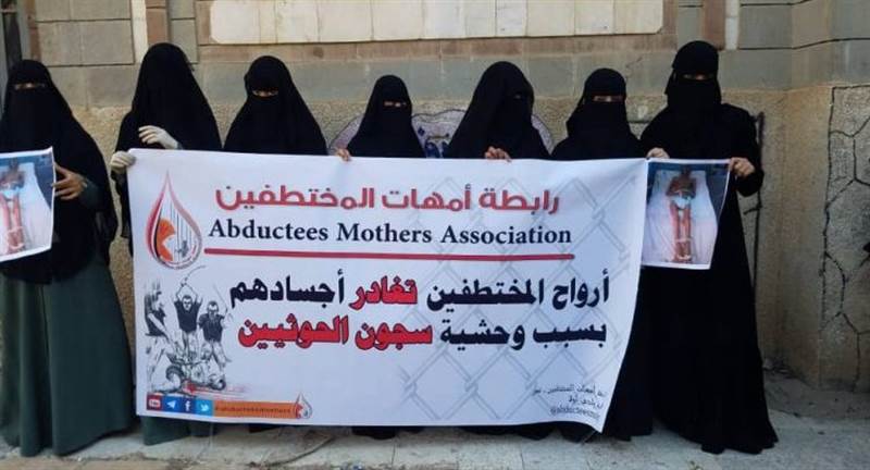 Yemen’de Kaçırılanların Anneleri Derneği Aden’de zorla kaybedilen 61 kişinin akıbetini soruyor
