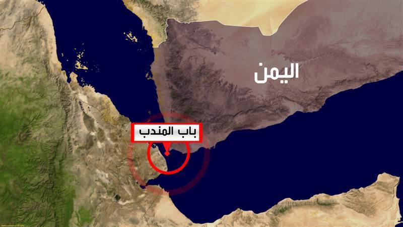 باب المندب يتصدر العناوين الرئيسية.. إليك ما يجب أن تعرفه عن هذا الممر المائي؟