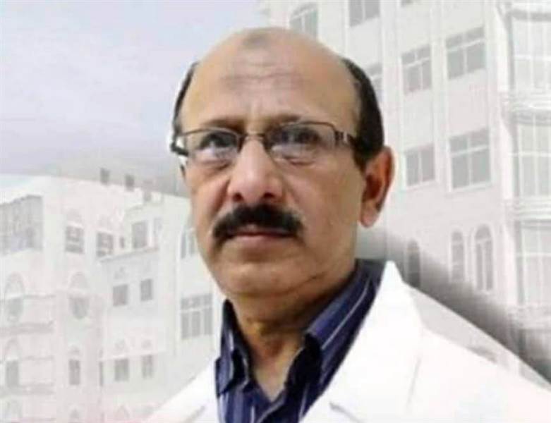 مليشيات الحوثي تصفي استشاري الجراحة العامة "الشبوطي" في العاصمة صنعاء بظروف غامضة
