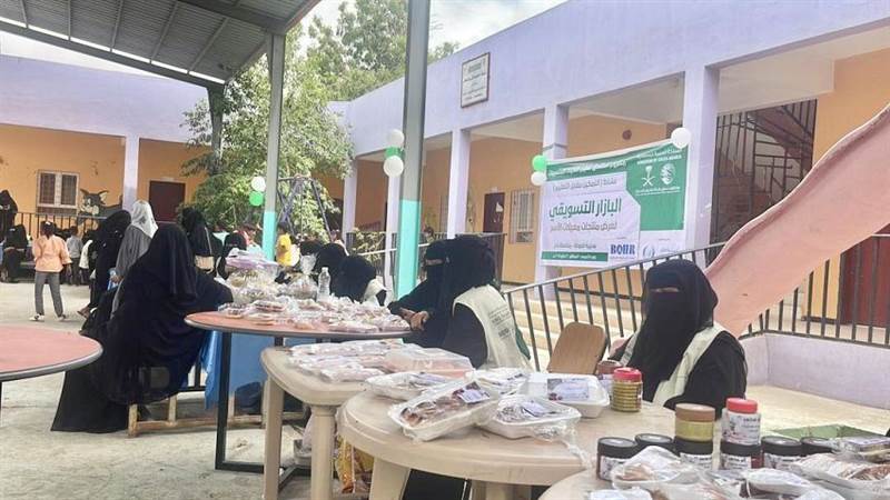 مركز الملك سلمان ينظم بازارًا لتمكين معيلات الأيتام في لحج بالتعاون مع الإيسيسكو
