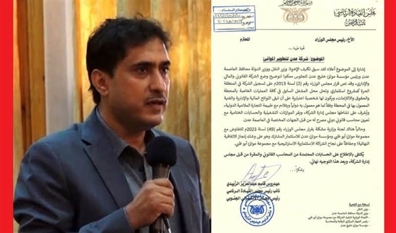 A Yemeni parliamentarian warns against the UAE returning to control the port of Aden