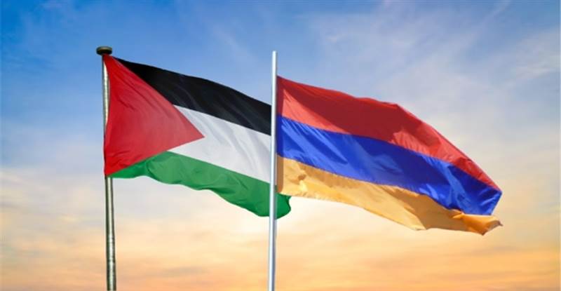 أرمينيا تعترف رسميا بدولة فلسطين وإسرائيل تستدعي سفيرها
