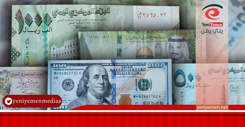 الدولار يقترب من 1900 ريال في مناطق الحكومة (أسعار الصرف اليوم السبت 13 يوليو 2024)