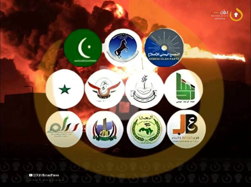 التحالف الوطني للأحزاب اليمنية يدين غارات الكيان الصهيوني ويؤكد رفض رهن مصير البلاد لمليشيات الحوثي