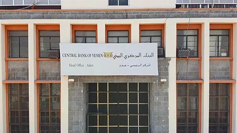 تقرير خطير يكشف عن مستقبل البنك المركزي اليمني بعد إلغاء قراراته الأخيرة