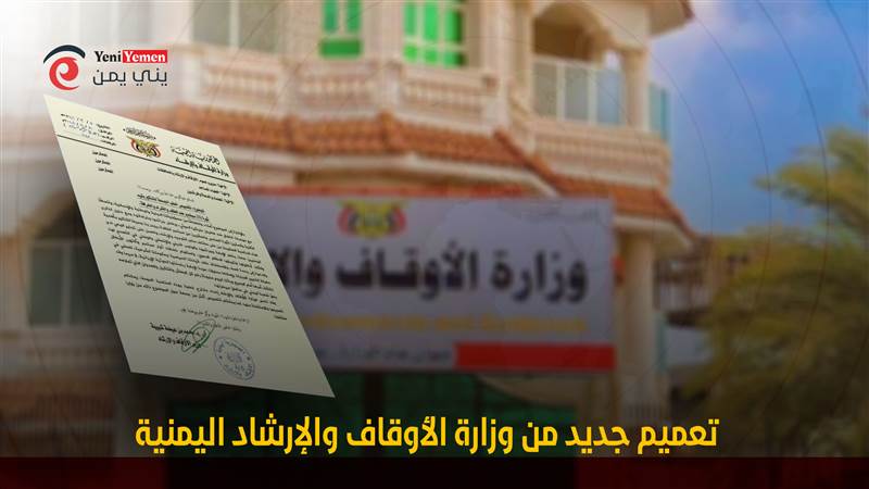 وزارة الأوقاف تصدر توجيهات جديدة لجميع خطباء المساجد